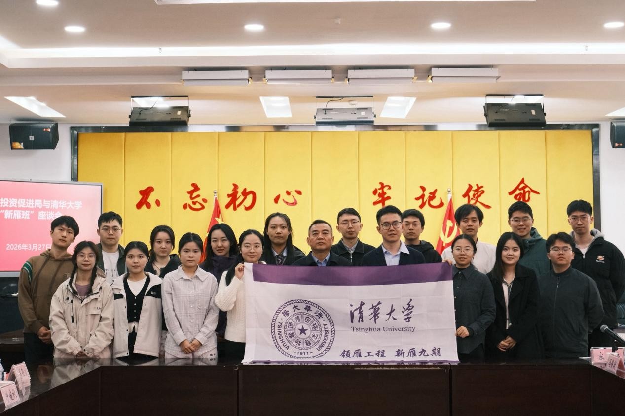 20260327-实践支队在贵州省投资促进局开展座谈-研工部思教办-99久久久久久久无码|99精品久久99久久久久|亚洲国产成人精品无码一区二区|99久久久无码国产精品免费人妻“新雁班”学员赴贵州开展社会实践.jpg