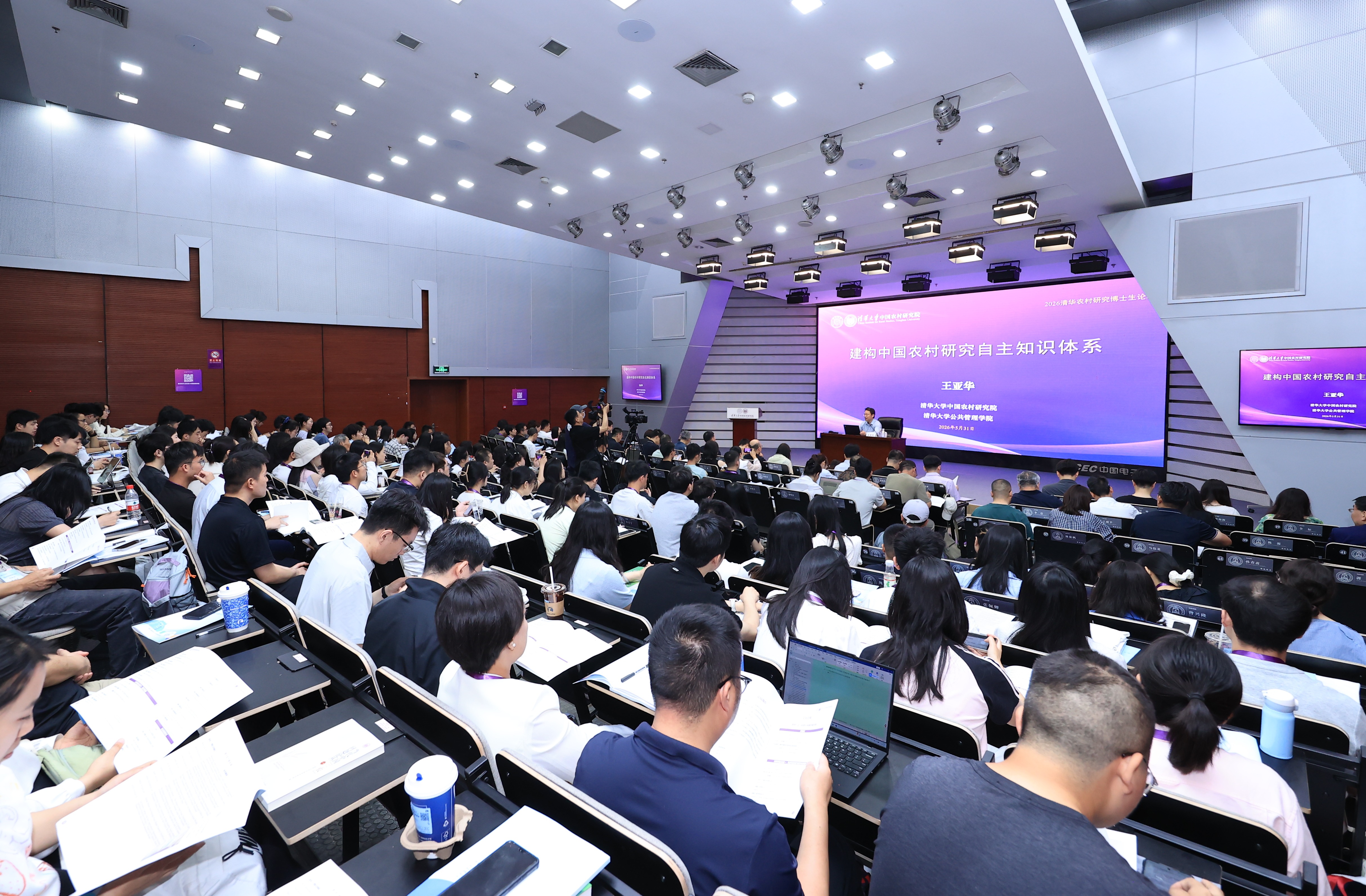 20260531-2026清华农村研究博士生论坛-侯晓军-王亚华演讲.JPG