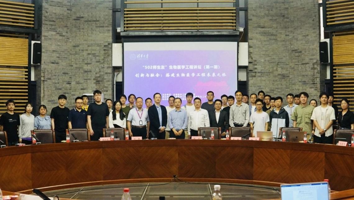 20260413-清华育人故事之生医工程学院洪波-研工部-洪波、刘涛（课题组毕业校友）和生物医学工程学院师生共话医疗仪器产业创新.jpg