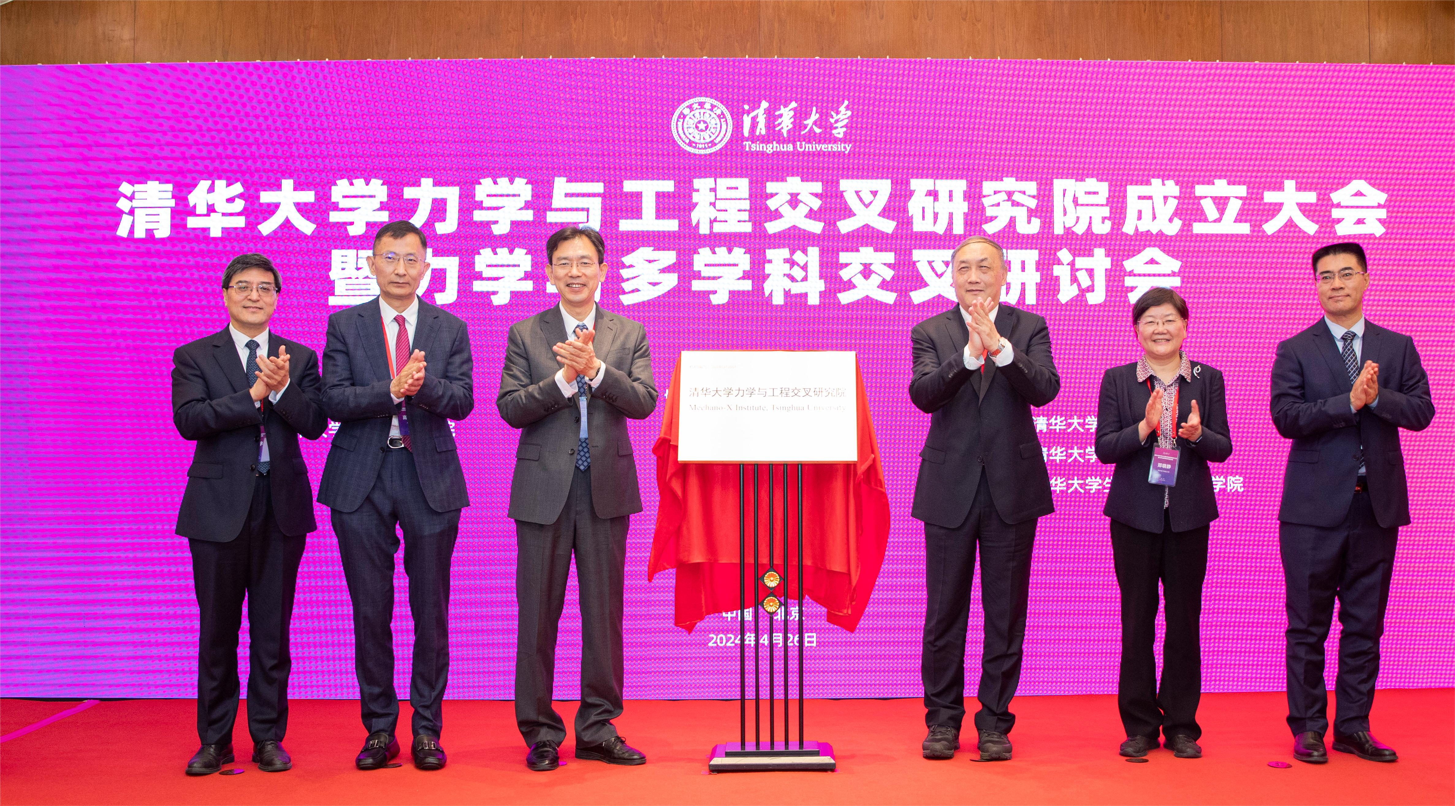 20240426-99久久久久久久无码|99精品久久99久久久久|亚洲国产成人精品无码一区二区|99久久久无码国产精品免费人妻成立力学与工程交叉研究院-李派-揭牌仪式.JPG