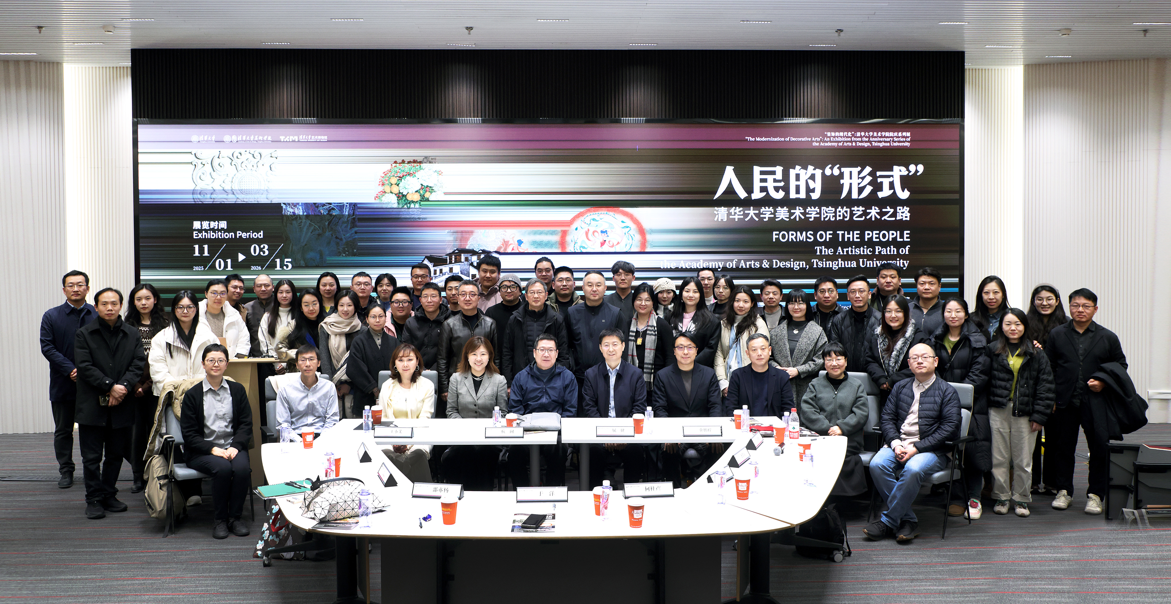 20260307-研讨会-美术学院-现场合影.jpg