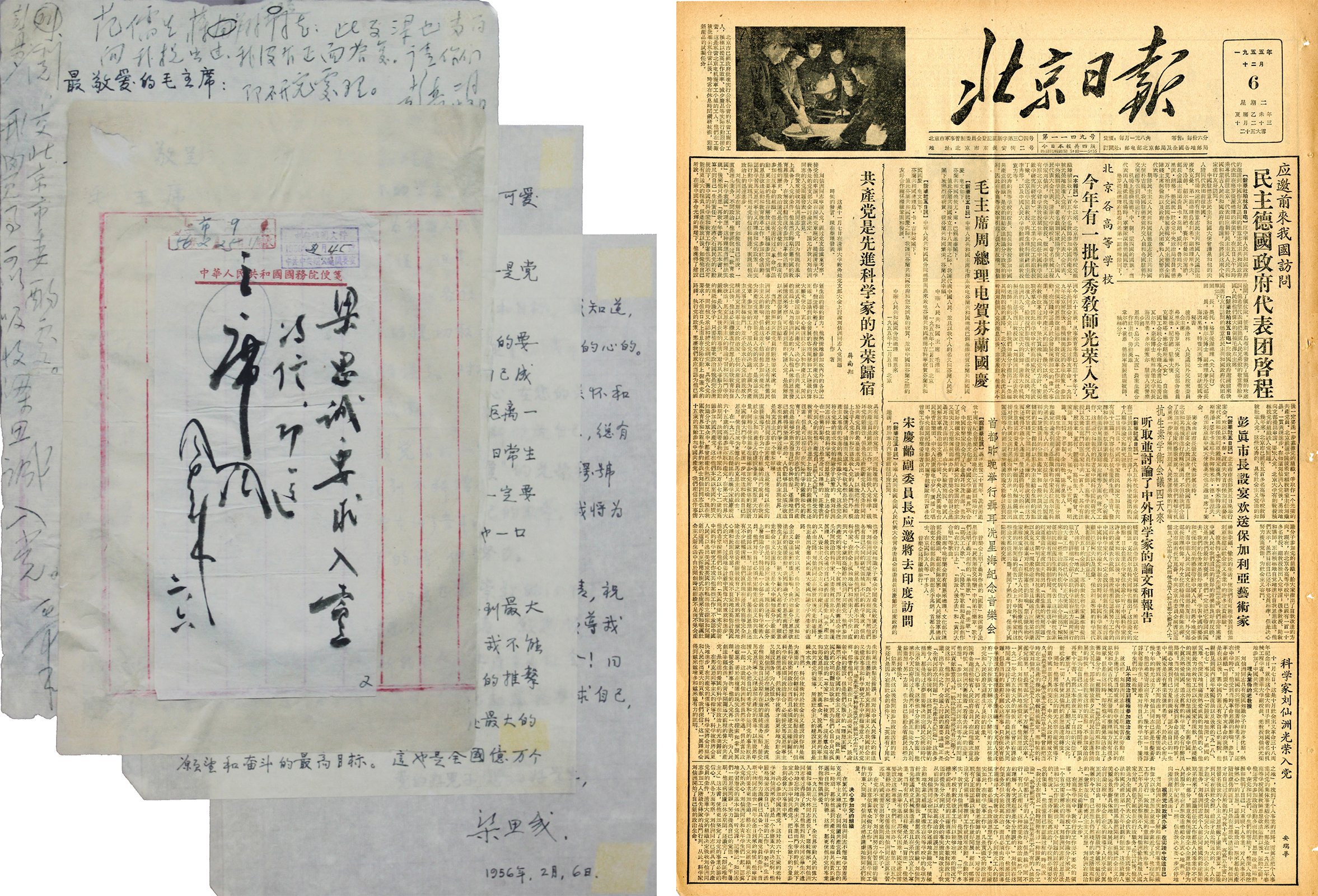 20260528-领导建设社会主义新清华-供图-15.jpg