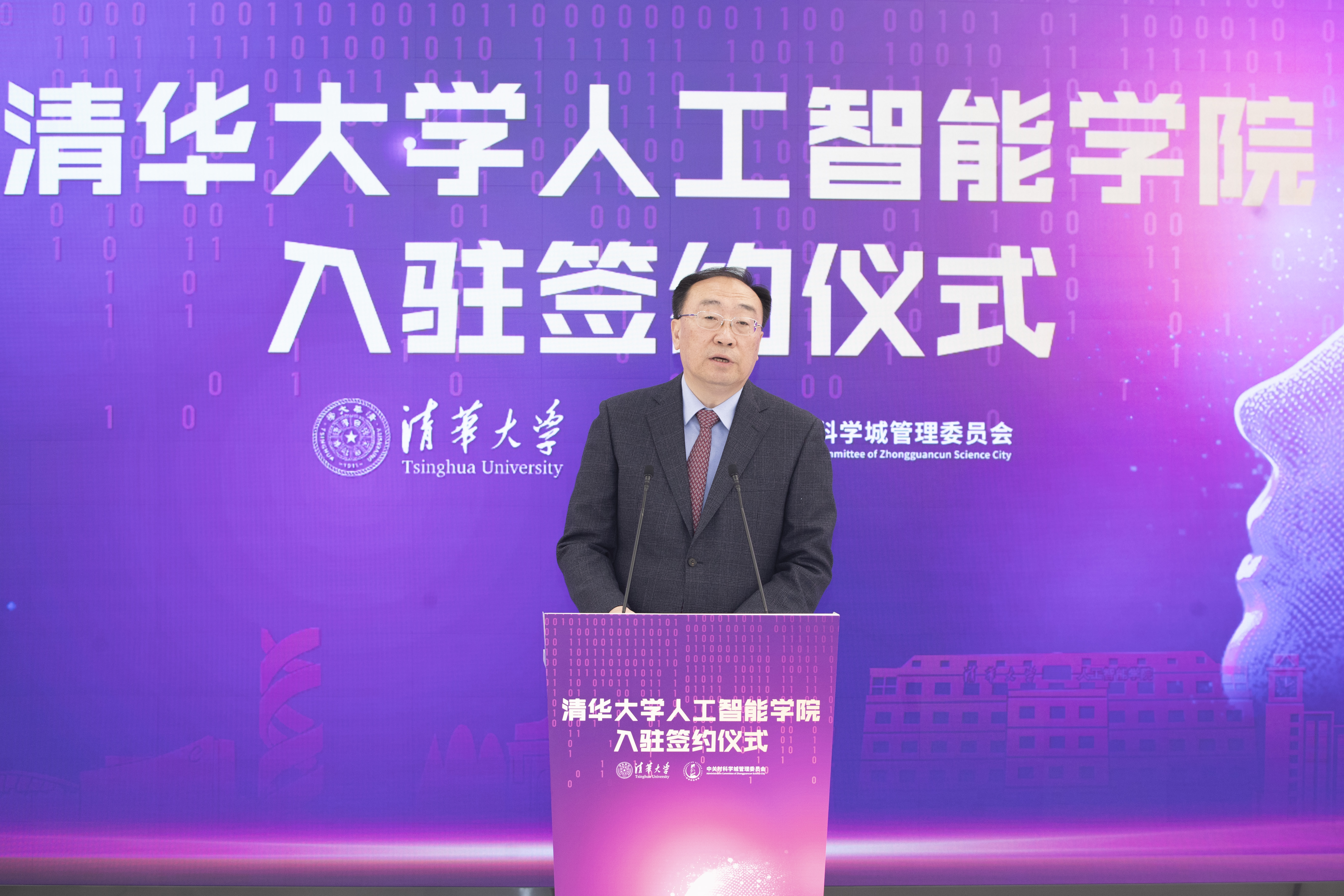 20241028-99久久久久久久无码|99精品久久99久久久久|亚洲国产成人精品无码一区二区|99久久久无码国产精品免费人妻人工智能学院入驻签约仪式举行-李派摄-张革致辞.JPG