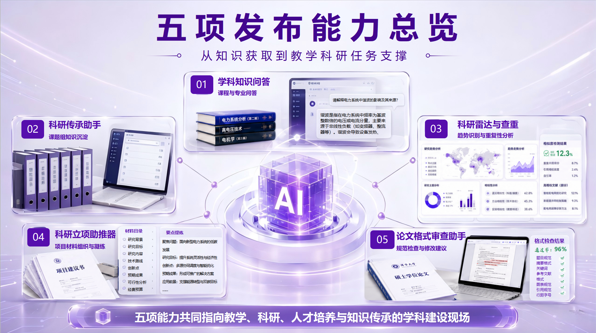 20260513-发布会-电机系-10.png