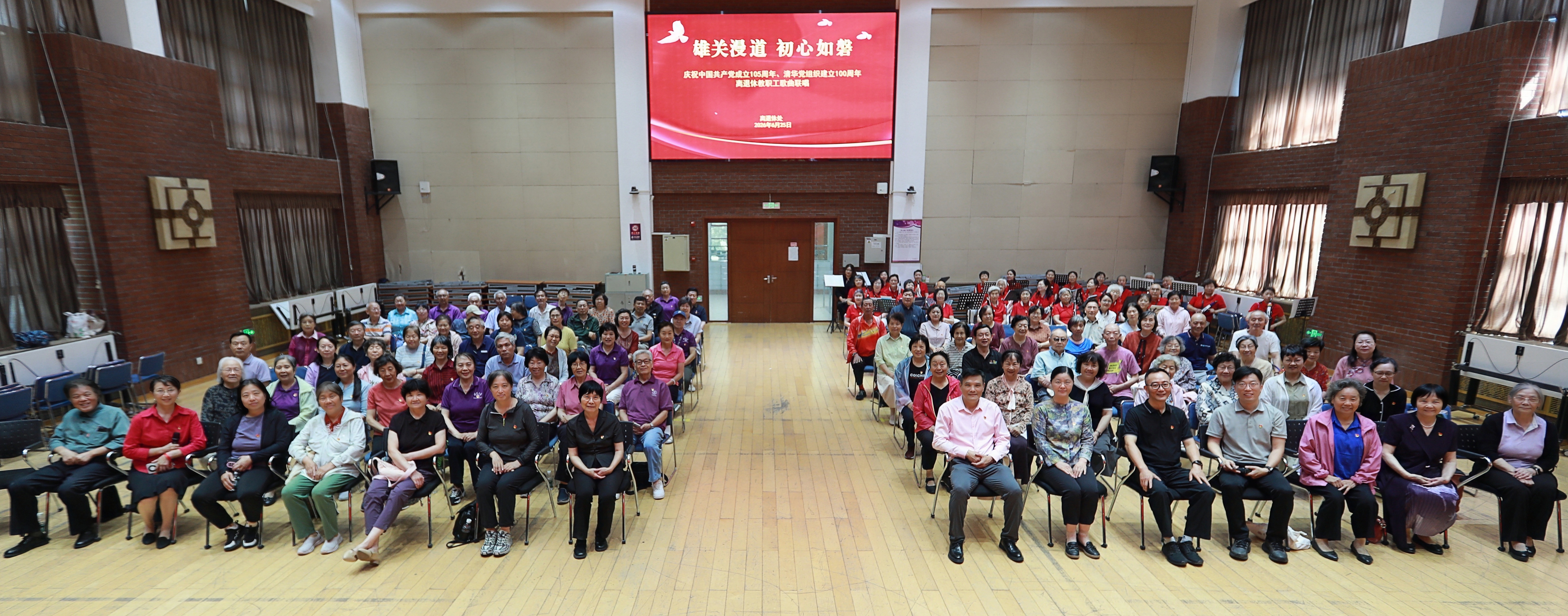 20260629-庆祝中国共产党成立105周年｜我校举办离退休教职工歌曲联唱活动-段鸿杰-活动照片-2.jpg