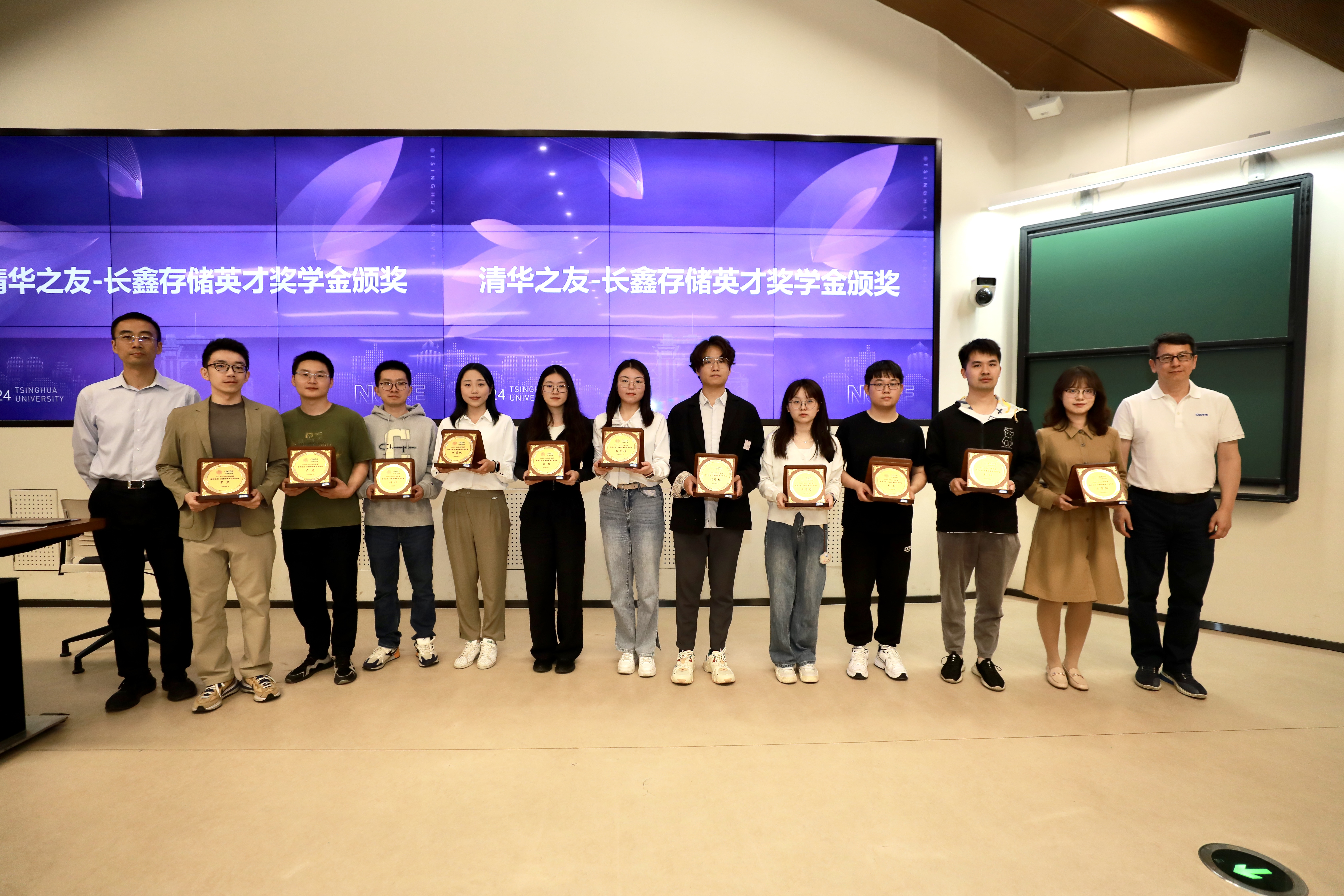 20240501-卓越·微沙龙×探臻讲堂校庆专场暨清华之友-长鑫存储英才奖学金颁发仪式举行-长鑫科技-梁君健、曹堪宇为获奖学生颁奖.JPG