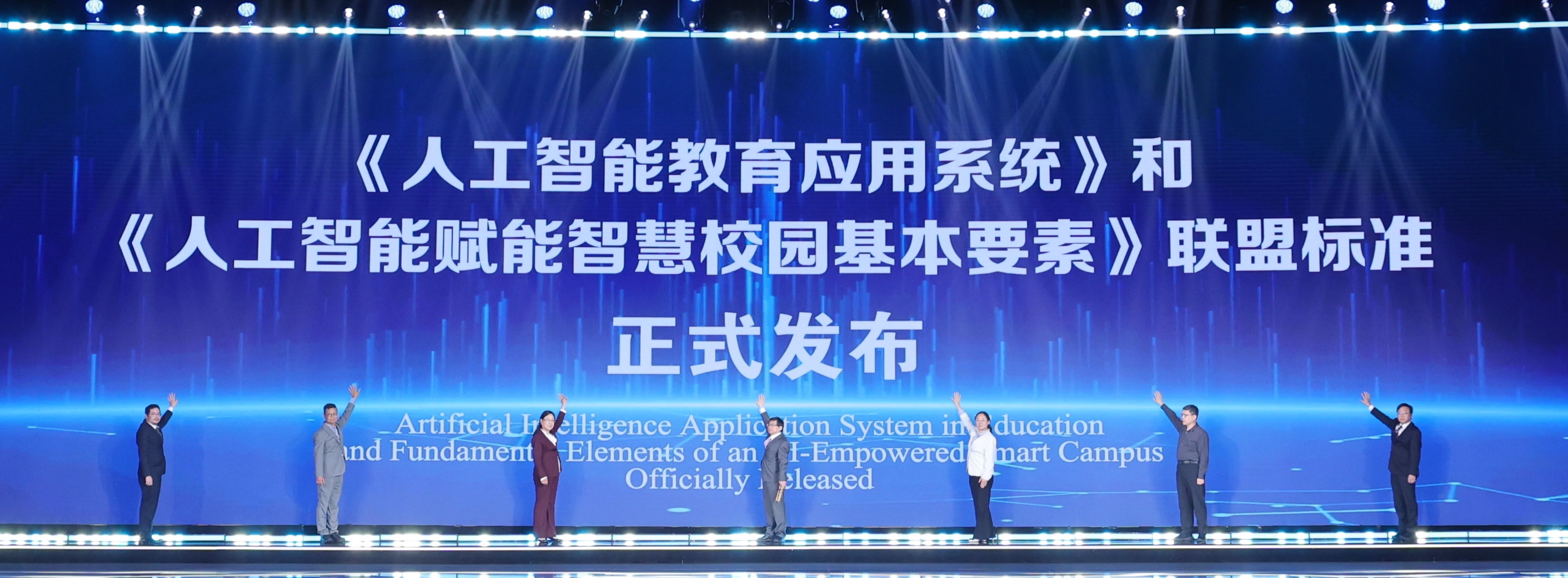 20260520-数字教育-发布标准-供图.jpg