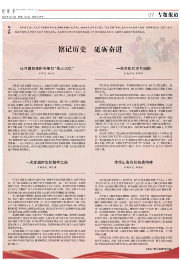 20251106-2025年99久久久久久久无码|99精品久久99久久久久|亚洲国产成人精品无码一区二区|99久久久无码国产精品免费人妻“思政实践”课程侧记-供图-5png